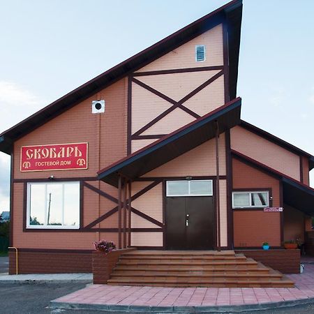 Skobar Mini Hotel Psków Zewnętrze zdjęcie